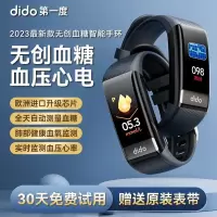 [高精度血糖]dido R40S 血压手环无创测糖智能手表血氧心率24小时动态监测仪运动健康老年人心电监测器睡眠多功能