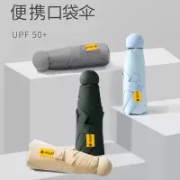 小窝厘 FIYU口袋伞太阳伞晴雨两用 颜色随机