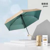 小窝厘 FIYU小金伞1.0 暗夜绿