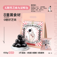 老金磨方无糖黑芝麻丸老金磨坊正品五黑芝麻球熬夜零食