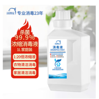 洗得宝浓缩消毒液
