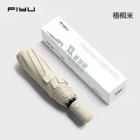 小窝厘 FIYU三折晴雨伞FYZD2301 梧桐米