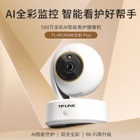 普联(TP-LINK)IPC45AW全彩Plus监控摄像头超清500万像素5G双频智能家用网络全景手机远程+32G内存卡