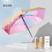 小窝厘 FIYU碎花小金伞4.0升级款 彩云天际