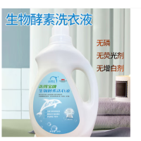 洗得宝生物酵素洗衣液2L