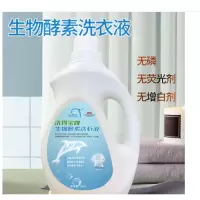 洗得宝生物酵素洗衣液2L