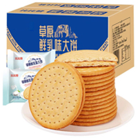 LONG LOVE BAKERY SINCE1989比比赞鲜乳饼干500g