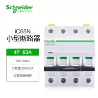 施耐德电气 空气开关A9系列iC65N小型断路器 C型4P 63A三相电空开微断四极总闸开关A9F18463