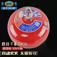 淮海 悬挂式干粉灭火器8公斤自动灭火球弹装置仓库厂房用 FZX-APT8/1.2 一件
