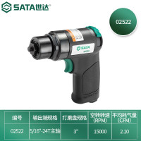 世达(SATA) 打磨机抛光机工具组套02522 气动打磨机组套 一件