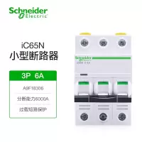 施耐德电气 空气开关 A9系列iC65N小型断路器C型3P 6A三相电空开微断三线总闸开关A9F18306