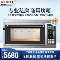 UKOEO高比克C60商用风炉一层一盘电烤箱发酵箱一体机上烤下醒组合 C60S平炉/一层一盘/不锈钢色