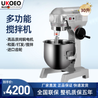 UKOEO商用打蛋机和面机搅拌机多功能打蛋器 B30型号-30L容量