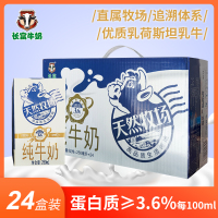 长富天然牧场250ml*24/件