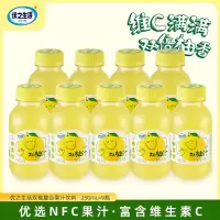 优之生活双柚汁复合果汁1*9瓶~NFC胡柚白柚果汁维C网红饮品