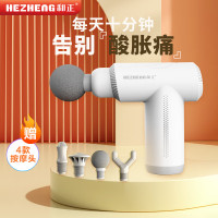 和正(HEZHENG) HZ-JMQ-5 筋膜枪全身按摩器瑜伽男女健身运动颈肩腿部筋膜肌肉健康按摩仪按摩枪养生电动按摩棒