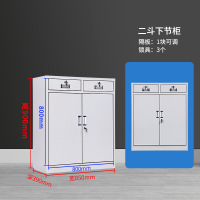 二斗下节柜0.9工地薄款