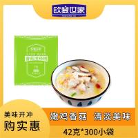 欧麦世家冲泡速食粥42克*300小袋香菇滑鸡粥咸味燕麦粥营养代餐软糯免煮江南风味早餐点心大箱批发采购