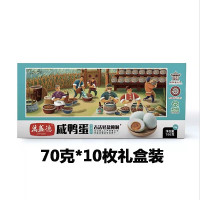 百年老字号万盛德古法腌制咸鸭蛋1箱