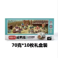百年老字号万盛德古法腌制咸鸭蛋1箱