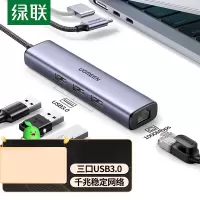 绿联20920Type-c扩展坞USB-C转有线网卡千兆网线转接头
