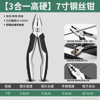 绿林钢丝钳尖嘴斜口钳强劲省力多功能家用老虎钳 7寸钢丝钳