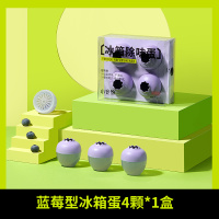 冰箱除味蛋2.0蓝莓造型*3