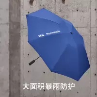 蕉下 自动可折叠晴雨伞大号防风加固三折伞 幻夜蓝