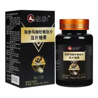 仁和海参玛咖牡蛎肽片压片糖果0.7g*50片/瓶人参鹿鞭枸杞子黄精正品官方