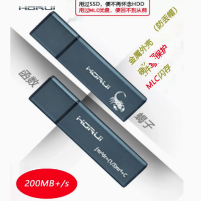 Horui USB3.0高速U盘128G企业级MLC硬件写保护防烧防病毒