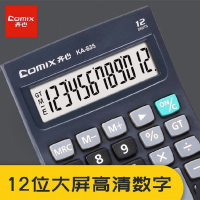 齐心 KA-835计算器 12位语音计算器财务专用大水晶按键计算器