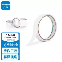 广博SM-9双面胶带90um*12mm*10y(6卷)双面胶带高粘性棉纸双面胶易撕易贴