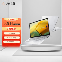 华硕灵耀14 2023 13代英特尔酷睿i7 Evo 2.8K OLED屏高颜值超轻薄商务办公笔记本电脑(i7-1360P 16G 1TB)冰川银