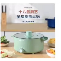 艾青春电火锅