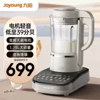 九阳(Joyoung)轻音破壁机 家用榨汁机豆浆机料理机1.75L大容量 口感可调 多重降噪 变频轻音 热烘除菌B3