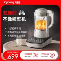 九阳(Joyoung)轻音破壁机 家用榨汁机豆浆机料理机1.75L大容量 口感可调 多重降噪 变频轻音 热烘除菌B3