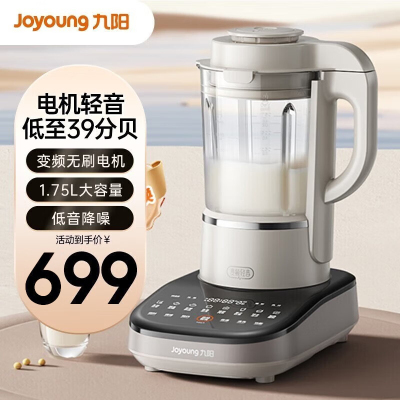 九阳(Joyoung)轻音破壁机 家用榨汁机豆浆机料理机1.75L大容量 口感可调 多重降噪 变频轻音 热烘除菌B3