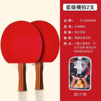 匹克 乒乓球拍双横拍套装 YY11401