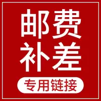 [摩丹洁具]差价专属邮费链接