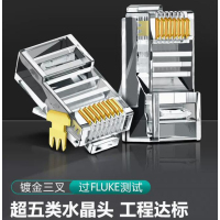 网线水晶头超五类屏蔽插头rj45网络线连接对接头[100颗/瓶]