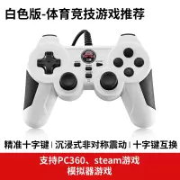 北通神鹰游戏手柄 电脑nba2k23手柄pc电脑版手柄 地平线4游戏手柄xbox360 fifa23手柄 实况足球游戏