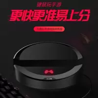 北通手机吃鸡神器键盘鼠标全套外设装备王座适用于手机平板专用和平转换辅助科技模拟游自动压抢突围