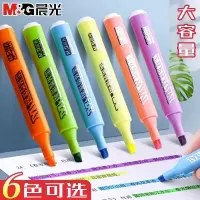 晨光 文具6色荧光笔 经典单头记号笔 大容量多色荧光笔 6色荧光笔/AHMV7602 1桶