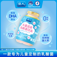 强人儿童成长乳酸菌饮料100ml*20瓶/箱宝宝AD钙益生菌早餐酸奶