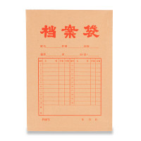 晨光 A4牛皮纸档案袋 APYRA60900(20/组)