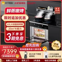 老板名气(MQ) 集成灶蒸烤一体灶家用侧吸下排抽油烟机燃气灶60L大容量蒸箱烤箱一体机套餐自营 FT9A06液化气