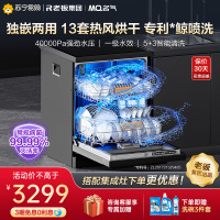 老板名气 嵌入式洗碗机全自动家用智能除菌13套系095W