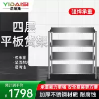 意黛斯 厨房不锈钢置物架 四层货架 厨房用品杂物架储物架厨房电器配件1500*500*1550mm 201不锈钢