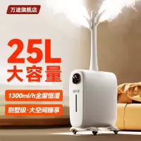 万途(WANTU) 2023新款空气加湿器家用卧室轻音孕妇婴儿大容量大雾量除菌加湿机超声波大型工业喷雾WT-3925L