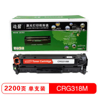 边碧 CRG318M硒鼓红色适用于CANON LBP7200Cd 7200Cdn 7660Cdn/支